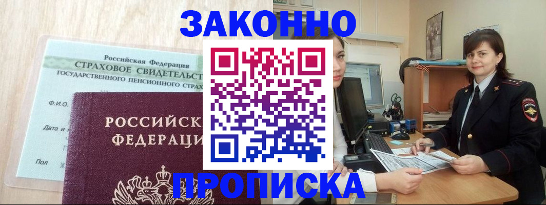 прописка поиск в Вязниках