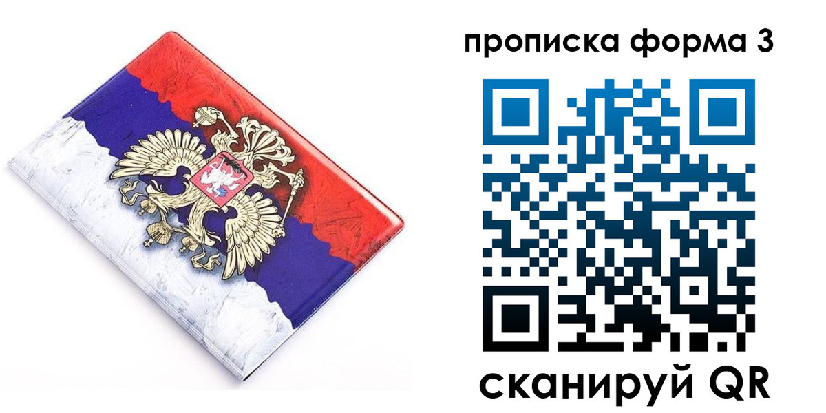 временная регистрация купить в Вязниках