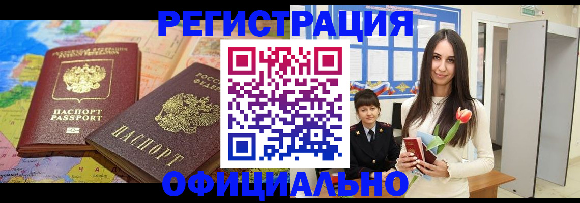 временная регистрация законно в Вязниках